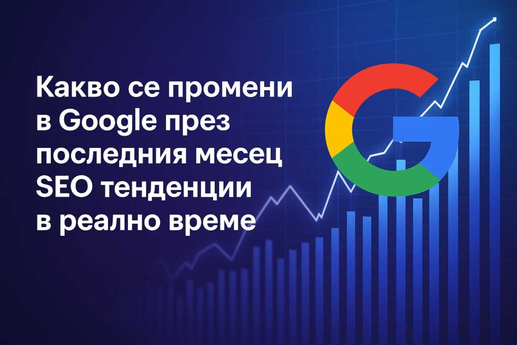 seo тенденции април