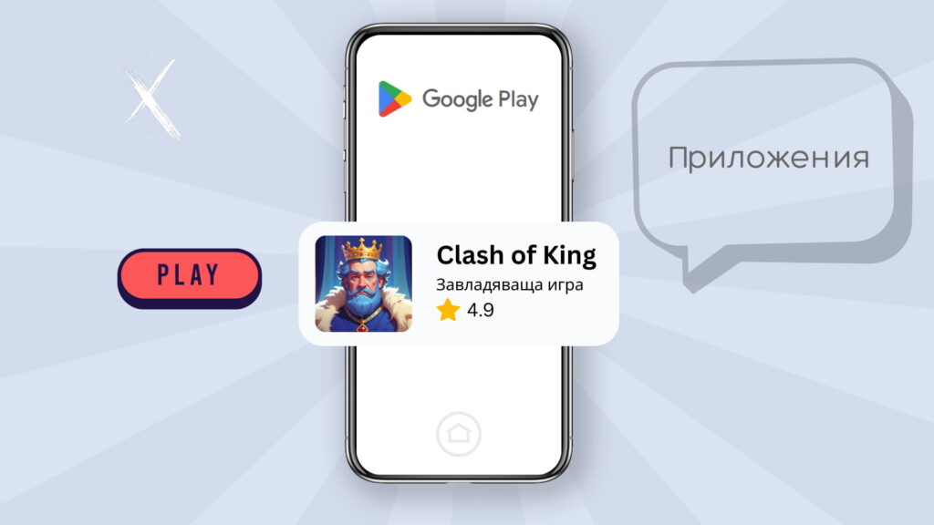 реклама app